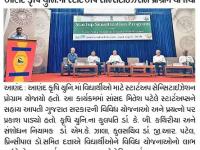 આણંદ કૃષિ યુનિવર્સિટીમાં સ્ટાર્ટઅપ સેન્સિટાઇઝેશન પ્રોગ્રામ યોજાયો 