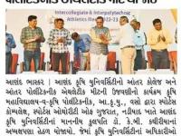 આણંદ કૃષિ યુનિવર્સિટી ખાતે આંતર પોલીટેક્નીક એથલેટીક મીટ યોજાઈ