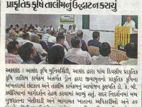 આણંદ કૃષિ યુનિવર્સિટી દ્વારા પાંચ દિવસીય પ્રાકૃતિક કૃષિ તાલીમનું ઉદ્ઘાટન કરાયું