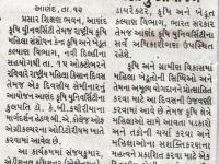 આણંદ કૃષિ યુનિવર્સિટી ખાતે રાષ્ટ્રીય મહિલા કિસાન દિવસની ઉજવણીનું આયોજન