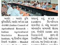 આણંદ કૃષિ યુનિવર્સિટીમાં BLP અંગેની તાલીમ નું આયોજન કરાયું