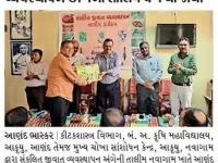 આણંદ કૃષિ યુનિવર્સિટી દ્વારા સંકલિત જીવાત વ્યવસ્થાપન અંગેનો તાલિમ વર્ગ યોજાયો 