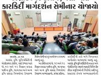 એગ્રીકલ્ચર કોલેજ, વસો ખાતે કારકિર્દી માર્ગદર્શન સેમીનાર યોજાયો