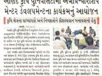 આણંદ કૃષિ યુનિવર્સિટીમાં એગ્રીપ્રેન્યોરશિપ મેન્ટર ડેવલપમેન્ટના કાર્યક્રમનું આયોજન
