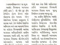 ઇસરામા ખાતે કેળની ખેતીમાં વૈજ્ઞાનિક અભિગમ-નવા આયામો વિશે તાલીમ શિબિર