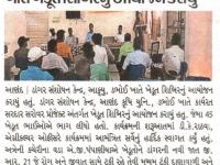 ડાંગર સંશોધન કેન્દ્ર, આકૃયુ, ડભોઇ ખાતે ખેડૂત શિબિરનું આયોજન કરાયું