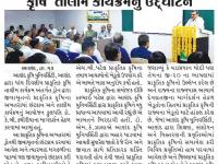 આણંદ કૃષિ યુનિવર્સિટી ખાતે 'પ્રાકૃતિક કૃષિ' તાલીમ કાર્યક્રમનું ઉદ્ઘાટન