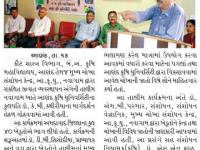 આણંદ કૃષિ યુનિવર્સિટી દ્વારા સંકલિત  જીવાત વ્યવસ્થાપન અંગેના તાલિમ વર્ગનું આયોજન