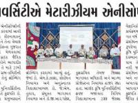 આણંદ કૃષિ યુનિવર્સિટીએ મેટારીઝીયમ એનીસોપ્લીનું લોન્ચિંગ કર્યુ