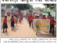 કૃષિ સંશોધન કેન્દ્ર,સણસોલી દ્વારા પર્યાવરણ જાગૃતી રેલી યોજાઈ