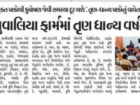 દાહોદનાં મુવાલીયા ફાર્મમાં તૃણ ધાન્ય વર્ષની ઉજવણી