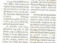 આણંદ કૃષિ યુનિવર્સીટીનું પ્રતિનિધિ મંડળ ફ્લોરીડાની મુલાકાતે