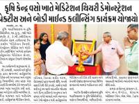 કૃષિ કેન્દ્ર વસો ખાતે મેડિટેશન થિયરી ડેમોન્સ્ટ્રેશન પ્રેકટીસ  અને બોડી  માઇન્ડ ક્લીન્સિંગ  કાર્યક્રમ યોજાયો