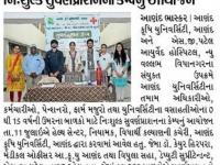 આણંદ કૃષિ યુનિવર્સિટી આણંદ દ્વારા નિઃશુલ્ક સુવર્ણપ્રાશનના કેમ્પનું આયોજન