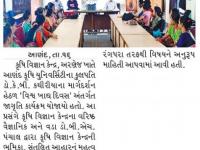 વિશ્વ ખાદ્ય દિવસ અંતર્ગત કૃષિ વિજ્ઞાન કેન્દ્ર, અરણેજ ખાતે જાગૃતિ કાર્યક્રમ