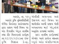 સજીવ ખેતી વિષય પર ખેડૂત તાલીમ તથા કીટ વિતરણનો કાર્યક્રમ
