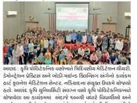 વસો કૃષિ પોલિટેકનિક ખાતે મેડિટેશનનો કાર્યક્રમ યોજાયો