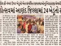 કૃષિ મહોત્સવમાં આણંદ જિલ્લાના 24 ખેડૂતોનું સન્માન