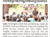  આ.કૃ.યુ. દ્વારા ચિલીયાવાંટ, જેતપુર-પાવી, છોટાઉદેપુર ખાતે ખેડૂત શિબિરનું આયોજન 