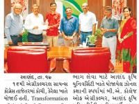 આણંદ કૃષિ યુનિવર્સિટીની રાષ્ટ્રીય કક્ષાએ સિધ્ધિ