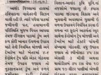 આણંદ કૃષિ યુનિ.નાં તજજ્ઞોએ જણાવ્યું પપૈયા પાકમાં હવામાનની પરિસ્થિતિ, જમીનની પ્રત મુજબ પિયત આપવા સલાહ