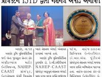 આણંદ કૃષિ યુનિ.ના NAHEP-CAAST પ્રોજેક્ટને ISTD દ્વારા નેશનલ એવોર્ડ એનાયત