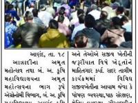 ખેડૂતો માટે સજીવ ખેતી તાલીમ કાર્યક્રમ યોજાયો
