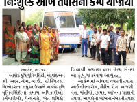 આણંદ કૃષિ યુનિવર્સિટી ખાતે નિ:શુલ્ક આંખ તપાસનો કેમ્પ યોજાયો