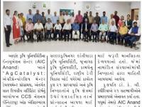 આણંદ કૃષિ યુનિ.દ્વારા AgCatalyst પ્રોગ્રામ અંતર્ગત કૌશલ્યવર્ધન તાલીમ યોજાઈ