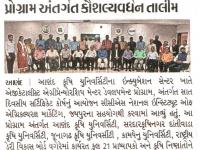 આણંદ કૃષિ યુનિ.દ્વારા એજીકેટાલીસ્ટ પ્રોગ્રામ અંતર્ગત કૌશલ્યવર્ધન તાલીમ