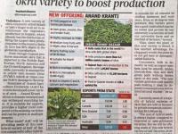 New Disease, Climate resistant okra variety to boost production