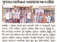 આણંદ કૃષિ યુનિ. ના છાત્રોએ વાઇબ્રન્ટ ગુજરાત વાઇબ્રન્ટ આણંદમાં ભાગ લીધો