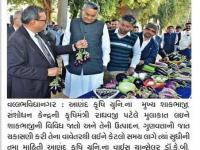 કૃષિમંત્રી આણંદ કૃષિ યુનિ.ના શાકભાજી સંશોધન કેન્દ્રની મુલાકાતે