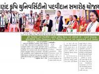 આણંદ કૃષિ યુનિવર્સિટીનો પદવીદાન સમારોહ યોજાયો