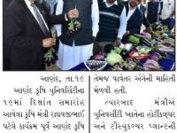 કૃષિ મંત્રી રાઘવજીભાઈ પટેલે શાકભાજી સંશોધન કેન્દ્રની મુલાકાત લીધી