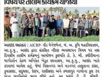 આણંદ કૃષિ યુનિ. ખાતે નીંદણ વ્યવસ્થાપન વિષય પર તાલીમ કાર્યક્રમ યોજાયો