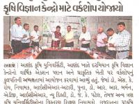 આણંદ કૃષિ યુનિવર્સિટી દ્વારા ગુજરાતના કૃષિ વિજ્ઞાન કેન્દ્રો માટે વર્કશોપ યોજાયો