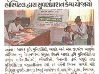 આણંદ કૃષિ યુનિ.અને એસ.જી.પટેલ હોસ્પિટલ દ્વારા સુવર્ણપ્રાશન કેમ્પ યોજાયો
