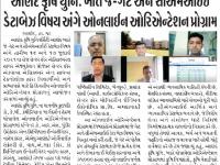 આણંદ કૃષિ યુનિવર્સિટી ખાતે જે-ગેટ અને સીએમઆઈઈ ડેટાબેઝ વિષય અંગે ઓનલાઈન ઓરીએન્ટેશન પ્રોગ્રામ