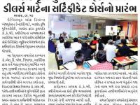 આણંદ કૃષિ યુનિ. ખાતે ફર્ટીલાઇઝર ડીલર્સ માટેના સર્ટિફીકેટ કોર્સનો પ્રારંભ