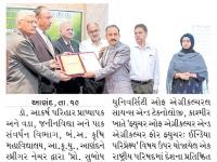 પ્રો.સુબોધ ભટનાગર ઈનોવેશન એવોર્ડ-૨૦૨૩ થી સન્માનિત થયાં