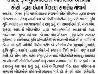 આણંદ કૃષિ યુનિવર્સિટીના બીએસીએ એલમની એસો. દ્વારા ઈનામ વિતરણ સમારોહ યોજાયો