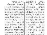 આણંદ કૃષિ યુનિવર્સિટીમાં મધમાખી પાલન અંગે વેબિનાર