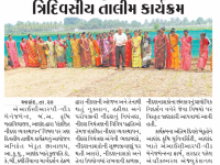 આણંદ કૃષિ યુનિવર્સિટી ખાતે ત્રિદિવસીય તાલીમ કાર્યક્રમ