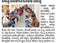 આણંદ કૃષિ યુનિવર્સિટી ખાતે રસીકરણ કેમ્પનું આયોજન
