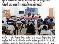 કૃષિ વિજ્ઞાન કેન્દ્ર દાહોદ દ્વારા પ્રાકૃતિક ખેતી પર તાલીમ કાર્યક્રમ યોજાયો