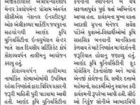 આણંદ કૃષિ યુનિ. માં સાત દિવસીય કૌશલ્યવર્ધન તાલીમ યોજાઈ
