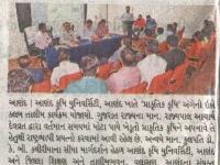 આણંદ કૃષિ યુનિવર્સિટી ખાતે પ્રાકૃતિક કૃષિ અંગેનો ઇકો ક્લબ તાલીમ કાર્યક્રમ યોજાયો