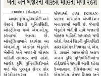 આણંદ કૃષિ યુનિ. અને ઓસ્ટ્રેલિયાની વેસ્ટર્ન સિડની યુનિ. વચ્ચે MOU થયા