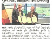 આણંદ કૃષિ યુનિ. અને વેસ્ટર્નસિડની યુનિવર્સિટી, ઓસ્ટ્રેલિયા વચ્ચે એમઓયુ